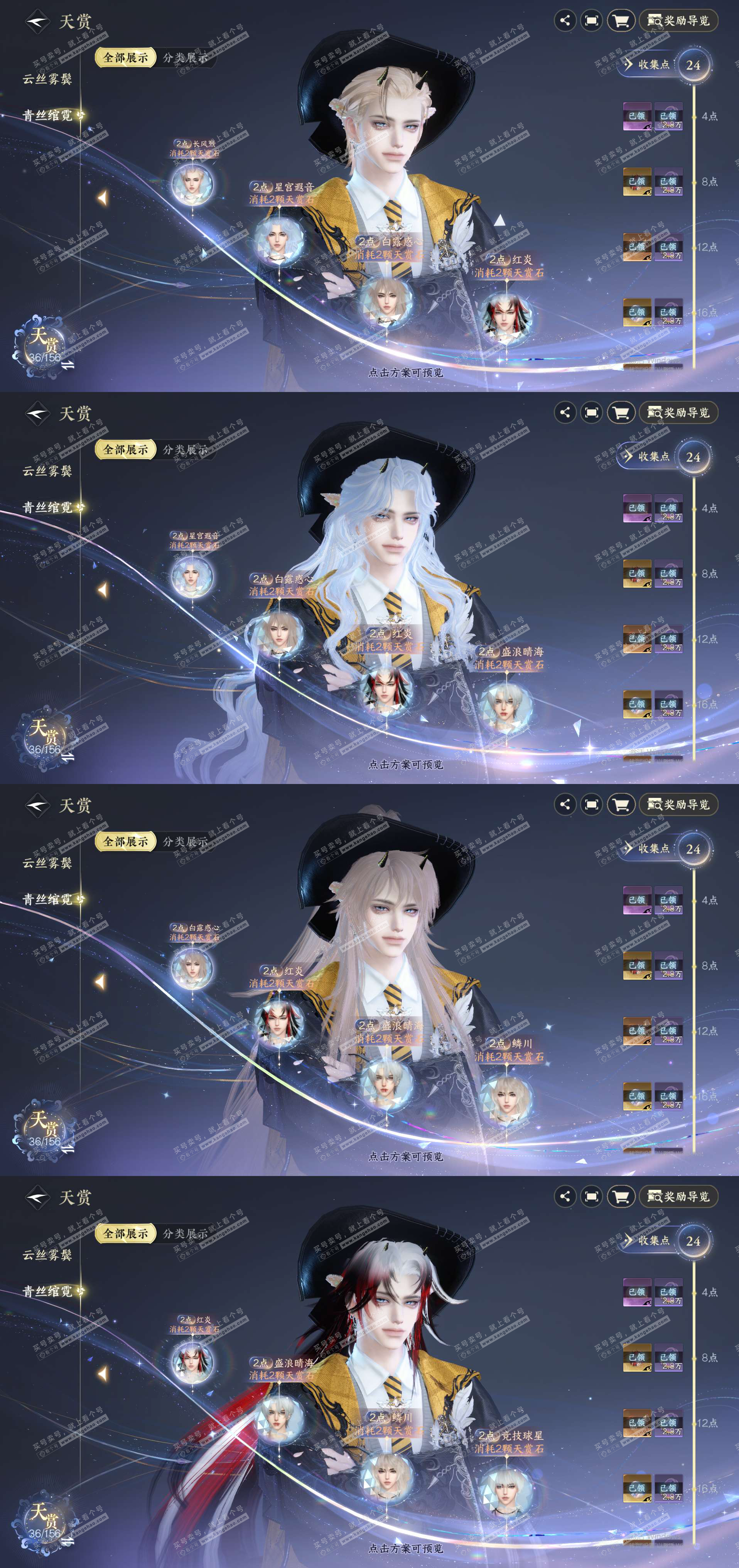 NSH326318逆水寒手游账号详情图3 NSH326318逆水寒手游账号详情图3