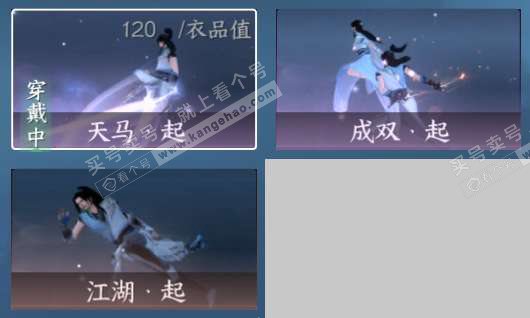 NSH326318逆水寒手游账号详情图11 NSH326318逆水寒手游账号详情图11