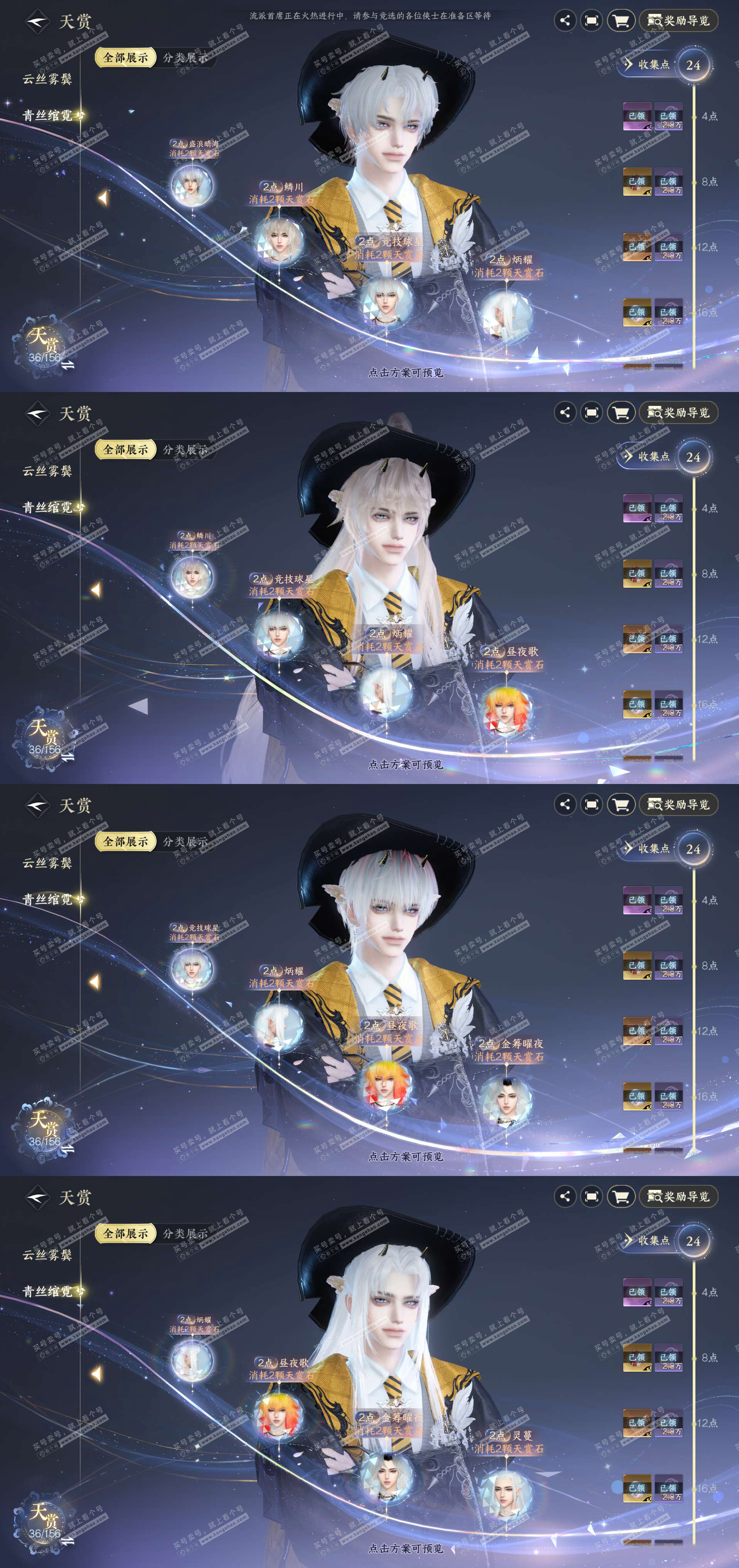 NSH326318逆水寒手游账号详情图4 NSH326318逆水寒手游账号详情图4