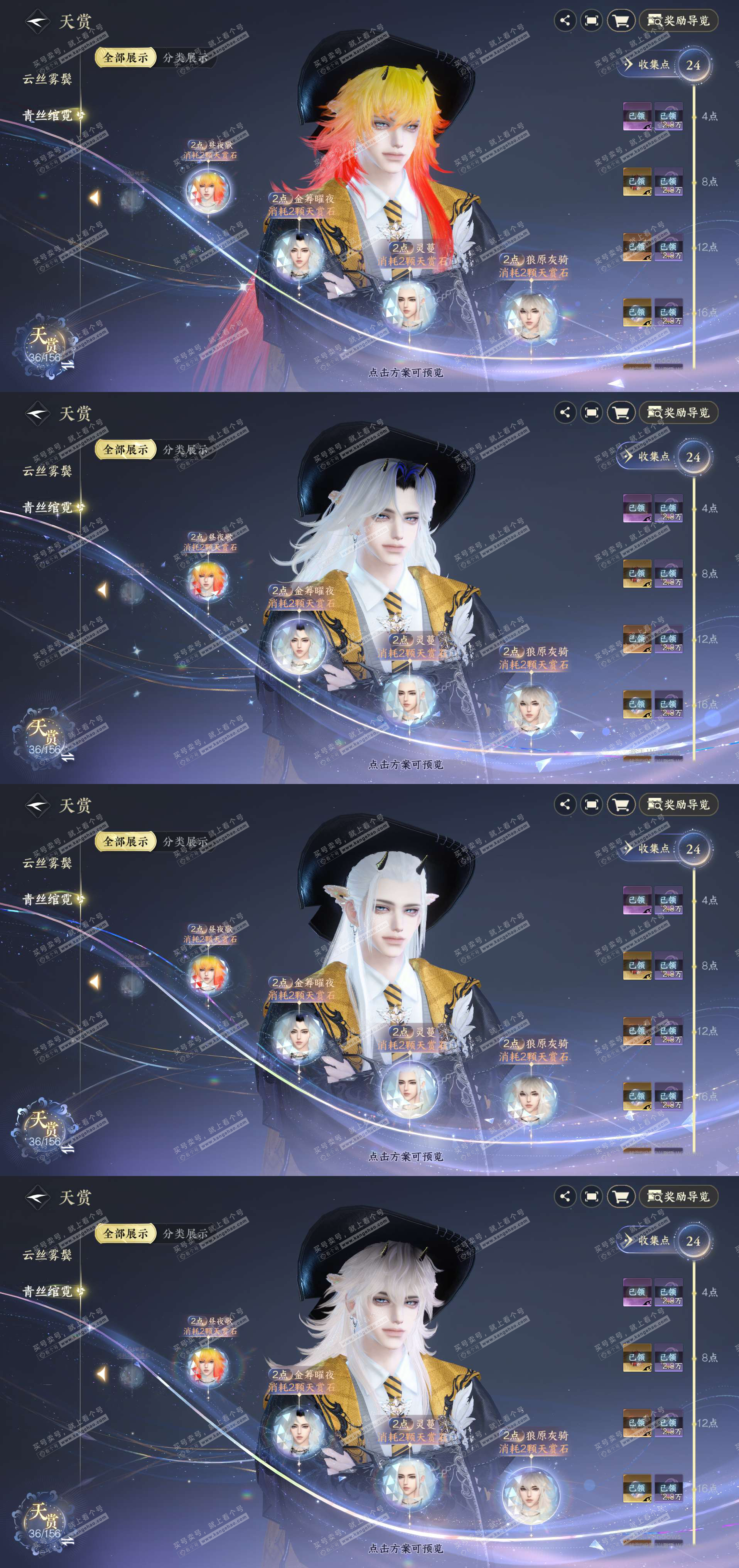 NSH326318逆水寒手游账号详情图5 NSH326318逆水寒手游账号详情图5