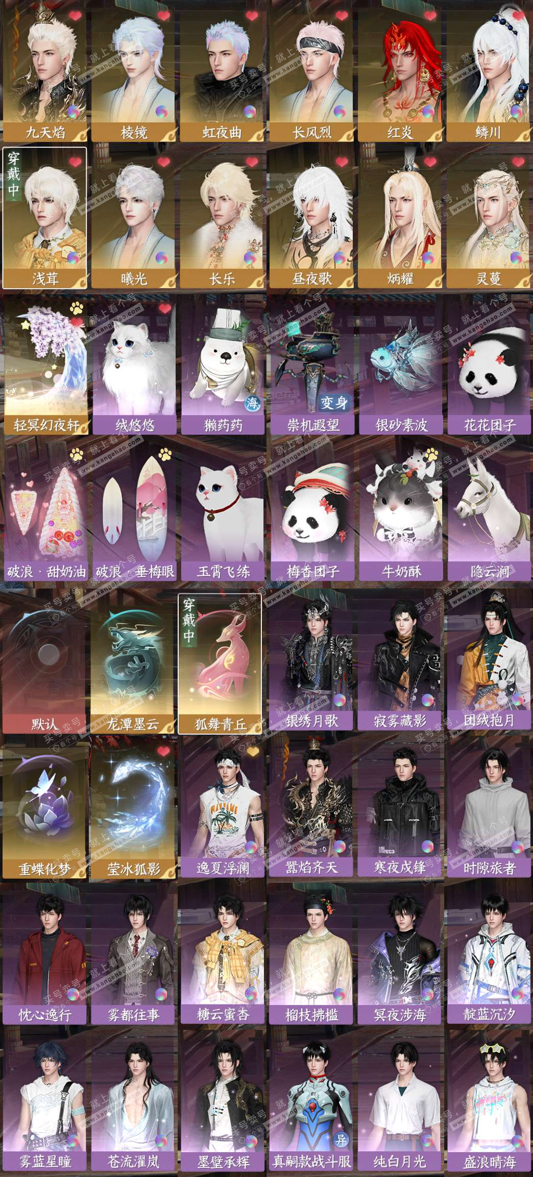 NSH326318逆水寒手游账号详情图2 NSH326318逆水寒手游账号详情图2