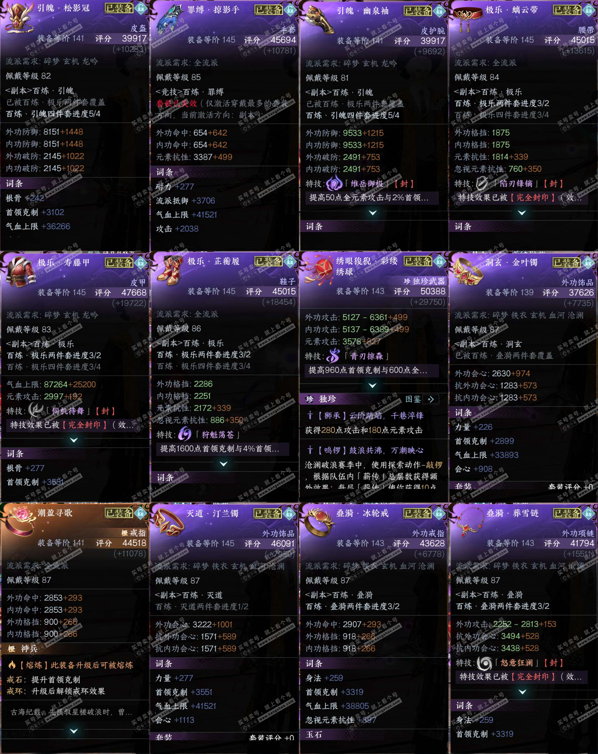 NSH326318逆水寒手游账号详情图24 NSH326318逆水寒手游账号详情图24