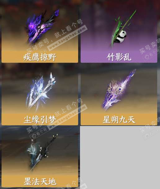 NSH326318逆水寒手游账号详情图10 NSH326318逆水寒手游账号详情图10