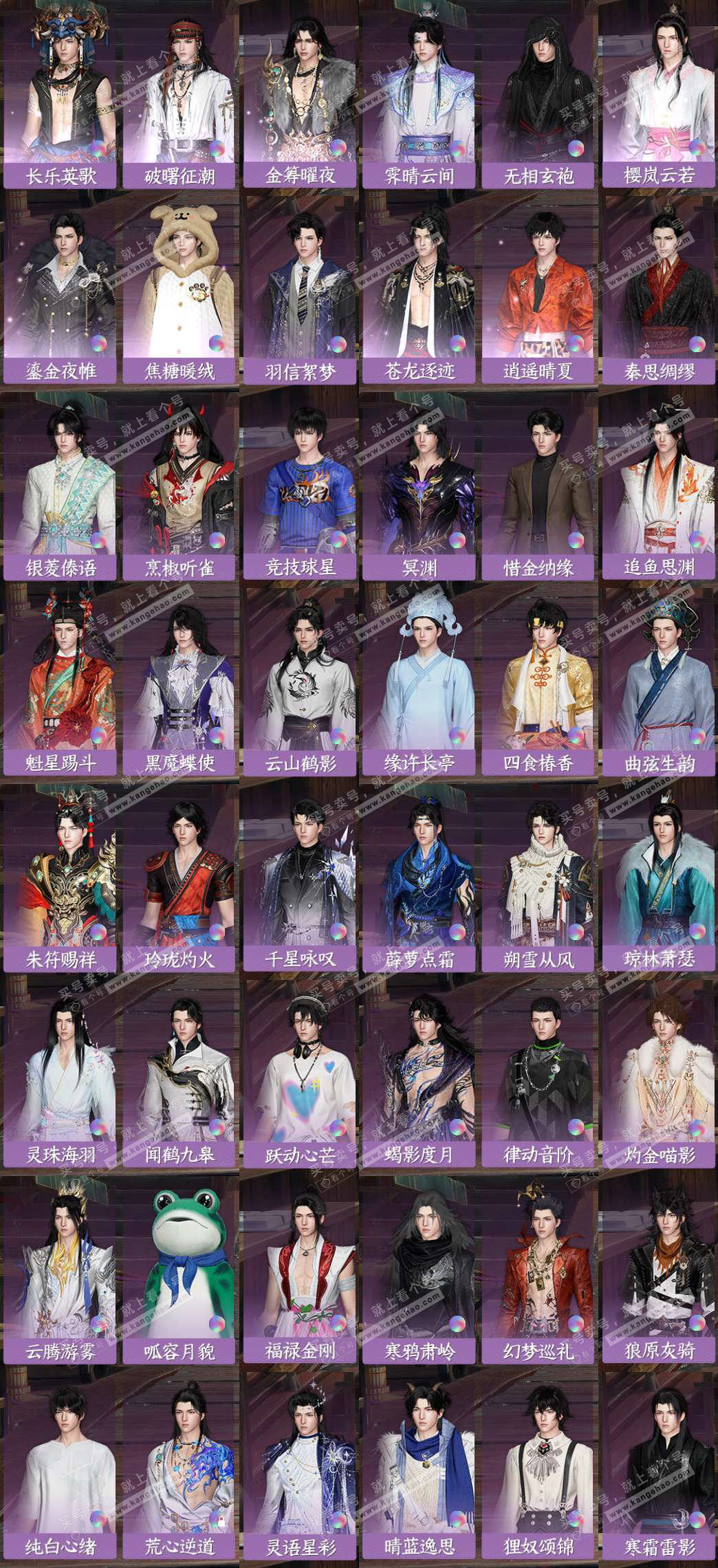 NSH326318逆水寒手游账号详情图6 NSH326318逆水寒手游账号详情图6