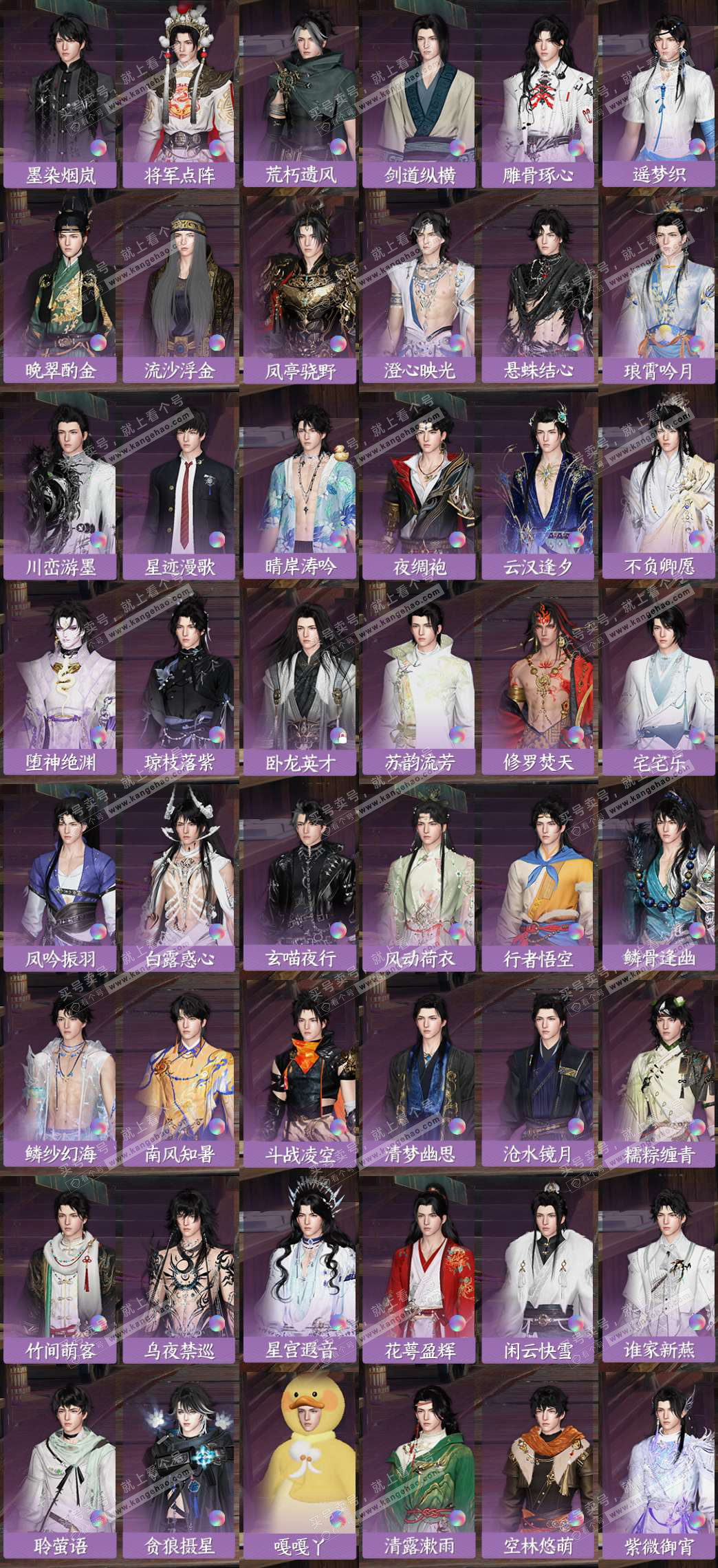 NSH326318逆水寒手游账号详情图7 NSH326318逆水寒手游账号详情图7