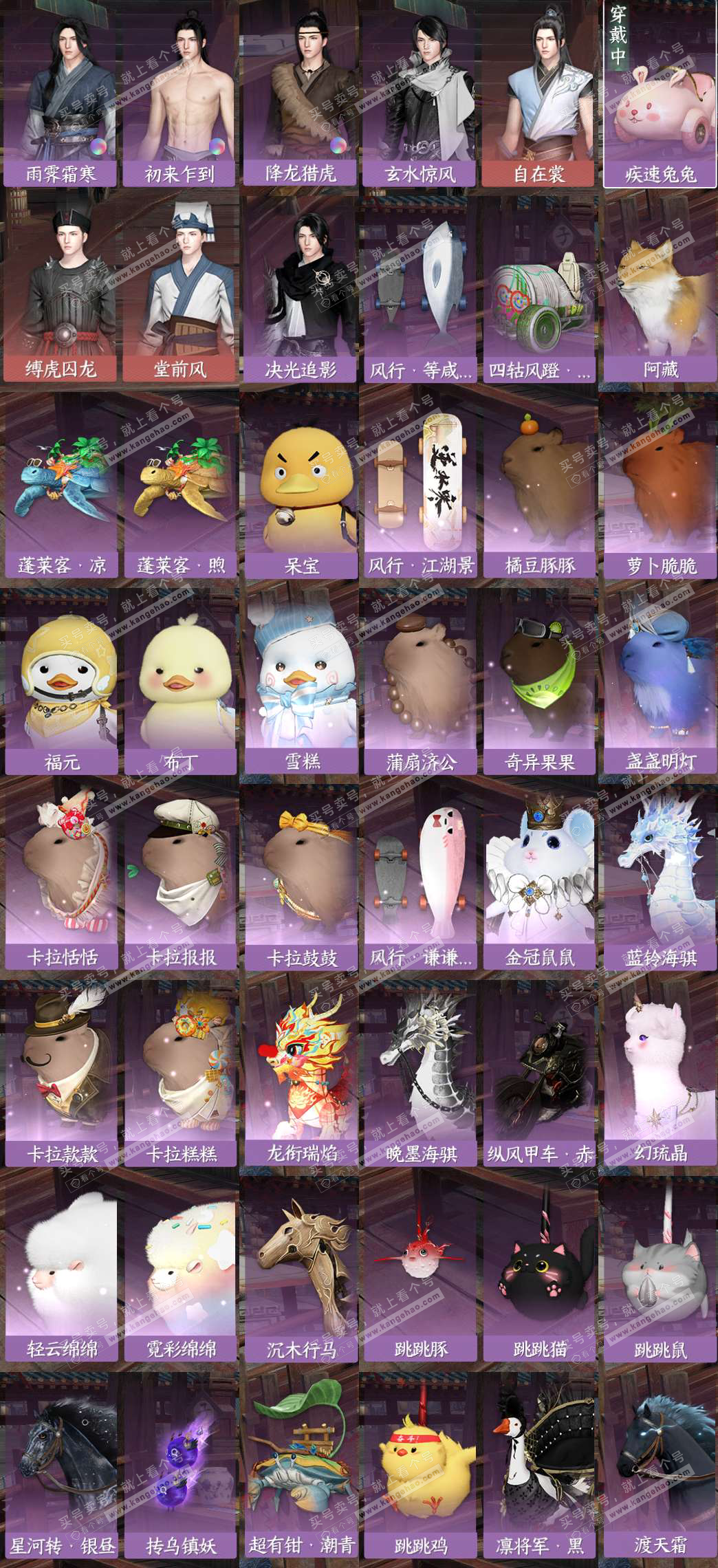 NSH326318逆水寒手游账号详情图9 NSH326318逆水寒手游账号详情图9