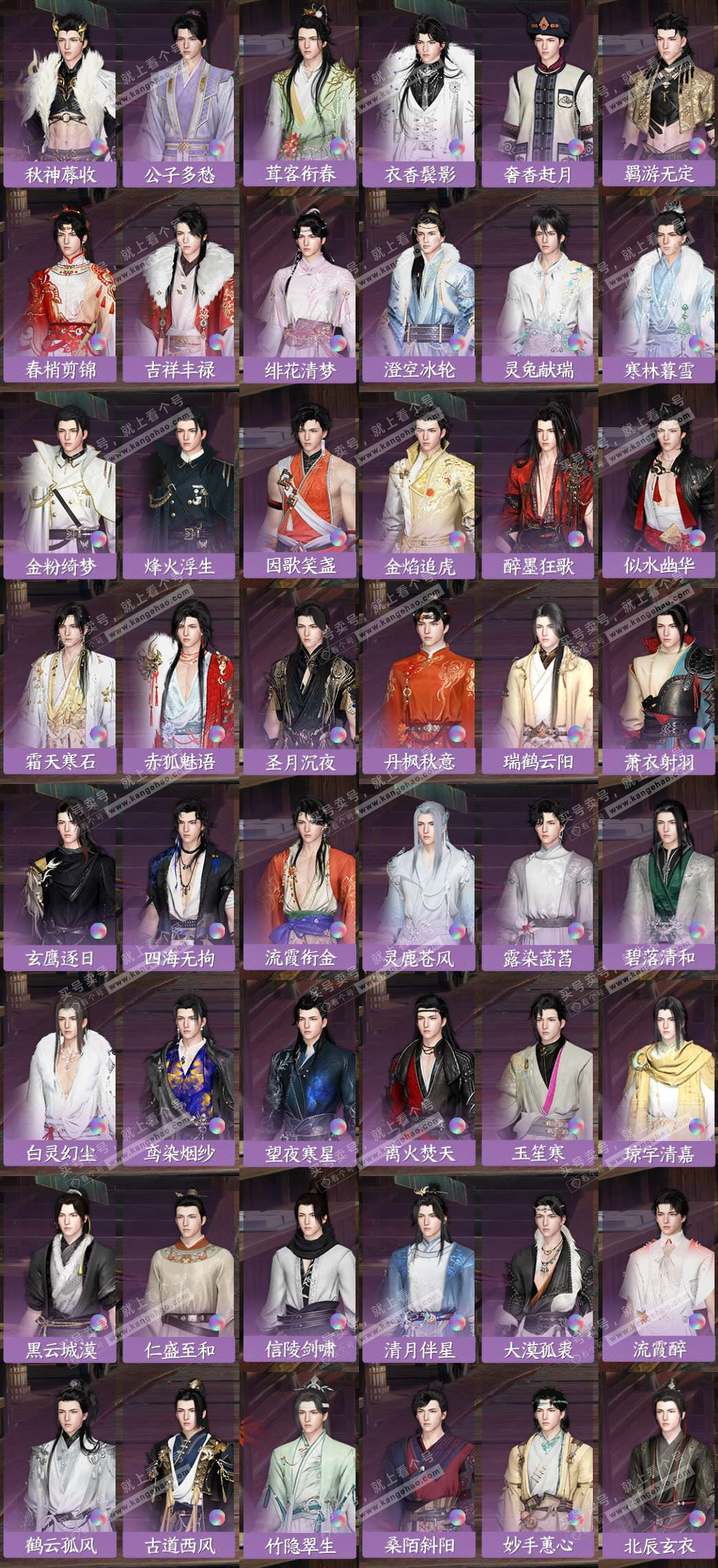 NSH326318逆水寒手游账号详情图8 NSH326318逆水寒手游账号详情图8