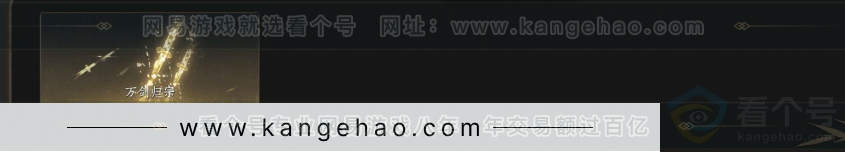 YYS34191燕云十六声账号详情图3 YYS34191燕云十六声账号详情图3