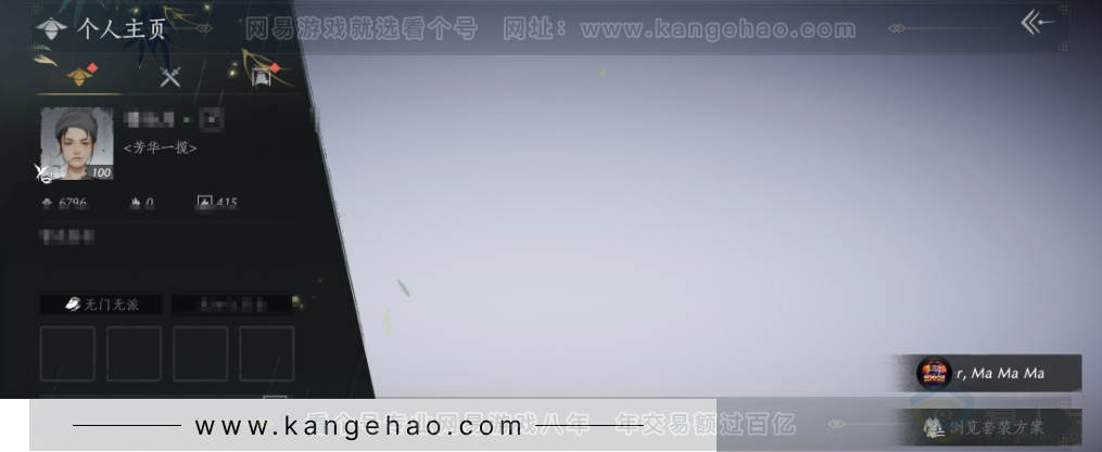 YYS34191燕云十六声账号详情图1 YYS34191燕云十六声账号详情图1