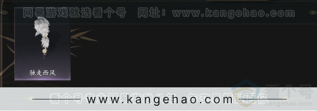 YYS34191燕云十六声账号详情图5 YYS34191燕云十六声账号详情图5