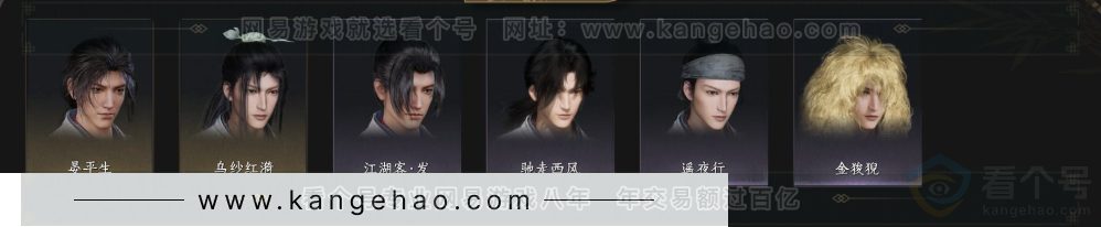 YYS34191燕云十六声账号详情图4 YYS34191燕云十六声账号详情图4