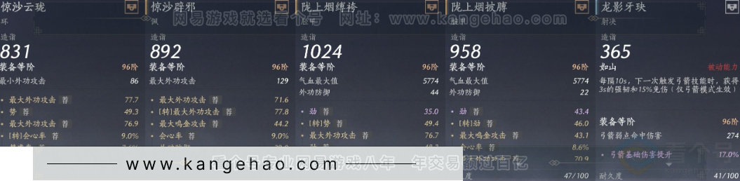 YYS34191燕云十六声账号详情图16 YYS34191燕云十六声账号详情图16