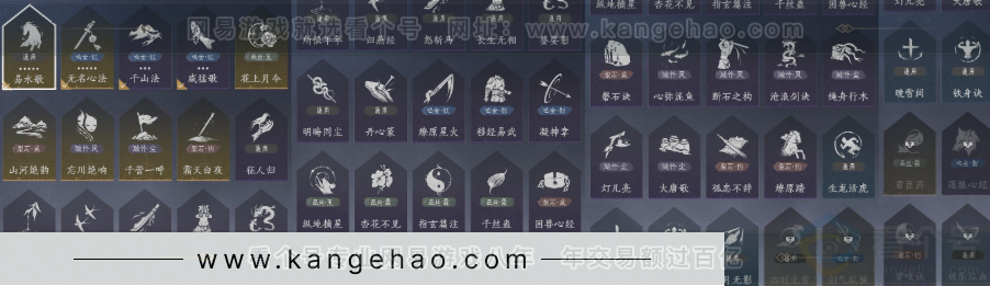 YYS34191燕云十六声账号详情图14 YYS34191燕云十六声账号详情图14