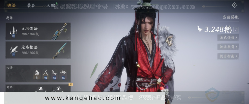 YYS34191燕云十六声账号详情图7 YYS34191燕云十六声账号详情图7