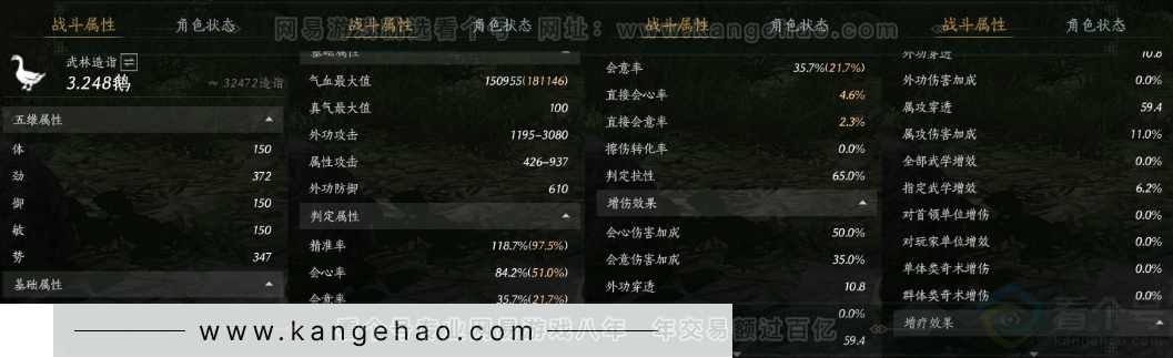 YYS34191燕云十六声账号详情图17 YYS34191燕云十六声账号详情图17