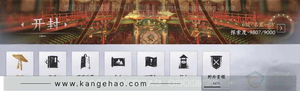 YYS34191燕云十六声账号详情图22 YYS34191燕云十六声账号详情图22