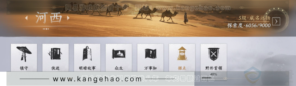 YYS34191燕云十六声账号详情图23 YYS34191燕云十六声账号详情图23