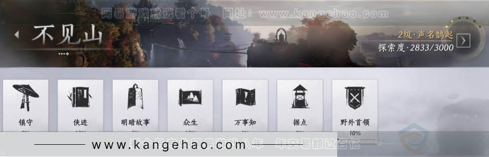 YYS34191燕云十六声账号详情图24 YYS34191燕云十六声账号详情图24