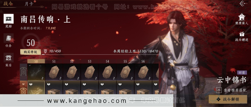 YYS34191燕云十六声账号详情图28 YYS34191燕云十六声账号详情图28