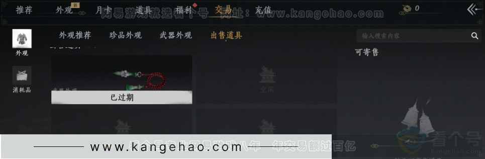 YYS34191燕云十六声账号详情图27 YYS34191燕云十六声账号详情图27