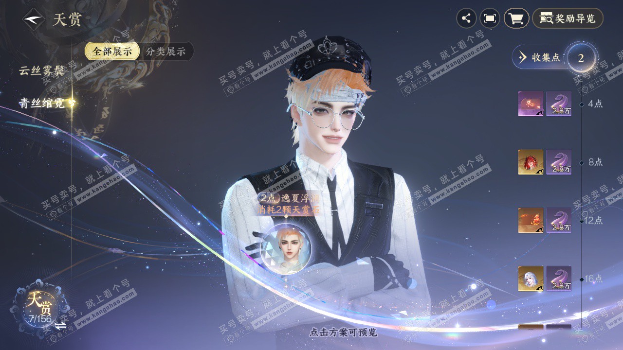 NSH326322逆水寒手游账号详情图20 NSH326322逆水寒手游账号详情图20