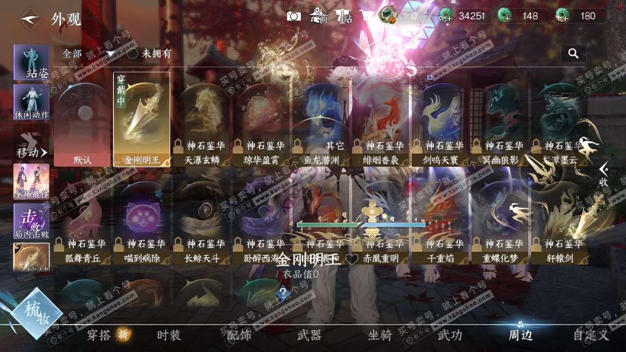 NSH326322逆水寒手游账号详情图17 NSH326322逆水寒手游账号详情图17