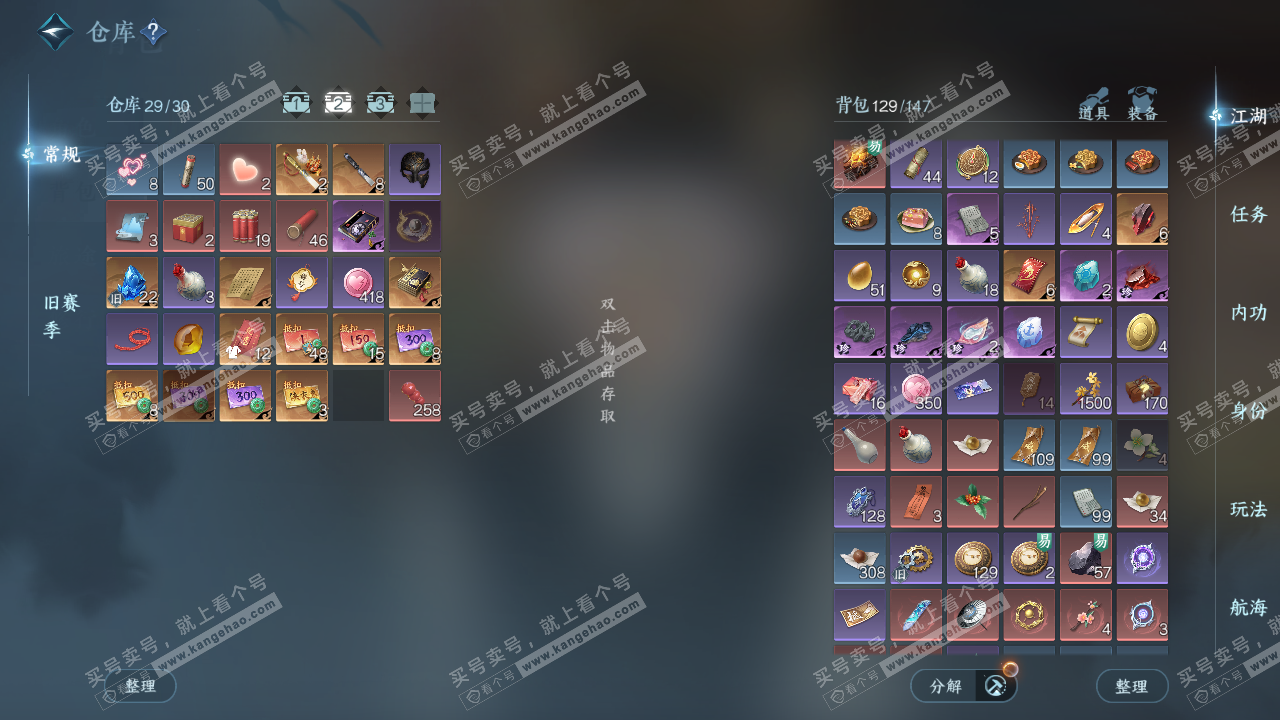 NSH326322逆水寒手游账号详情图3 NSH326322逆水寒手游账号详情图3