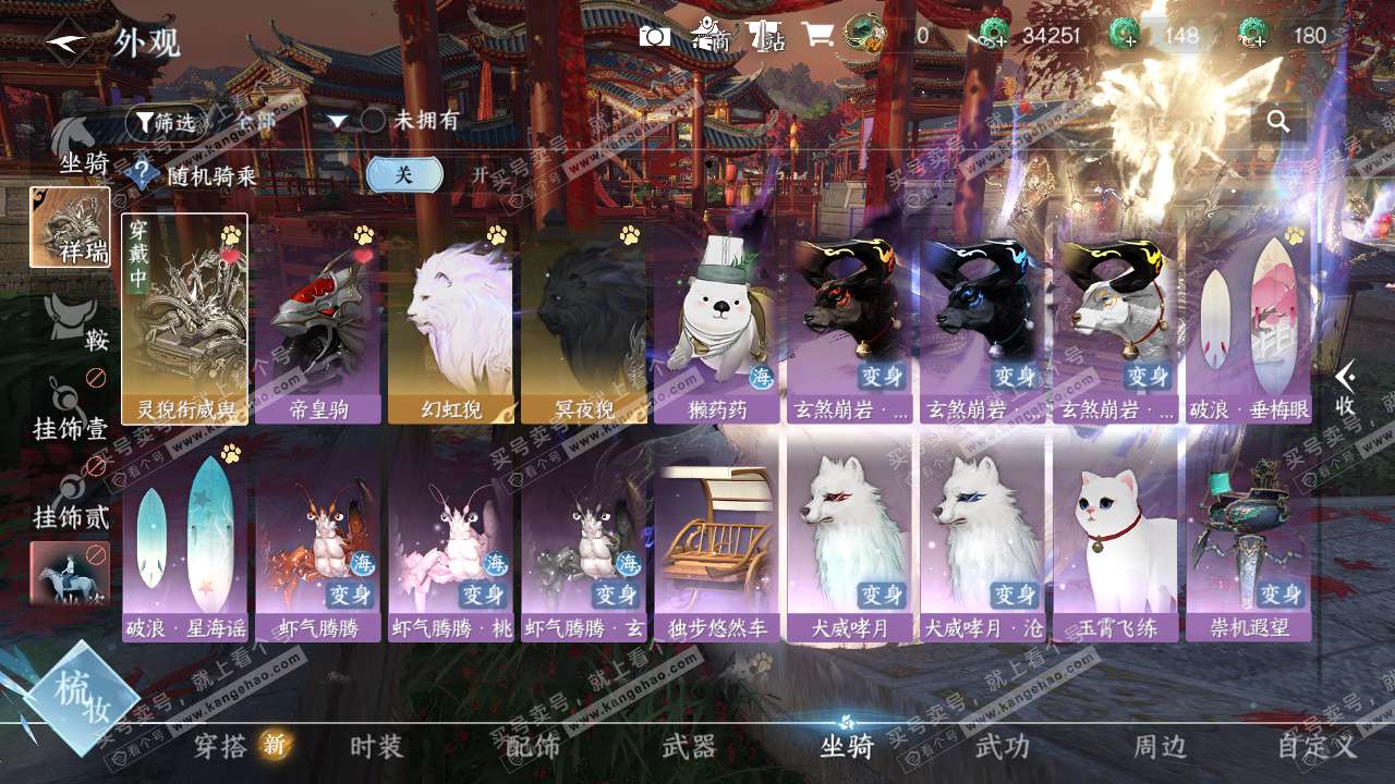 NSH326322逆水寒手游账号详情图14 NSH326322逆水寒手游账号详情图14