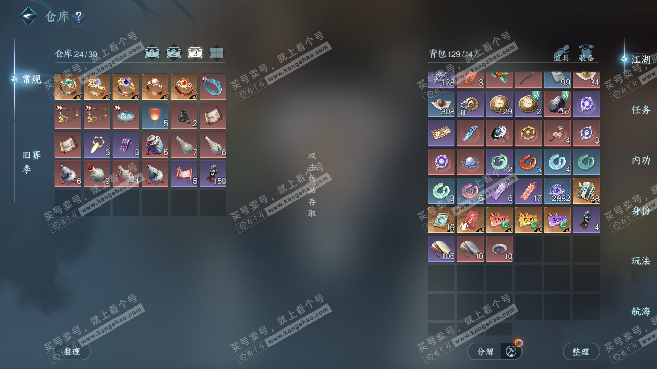 NSH326322逆水寒手游账号详情图4 NSH326322逆水寒手游账号详情图4