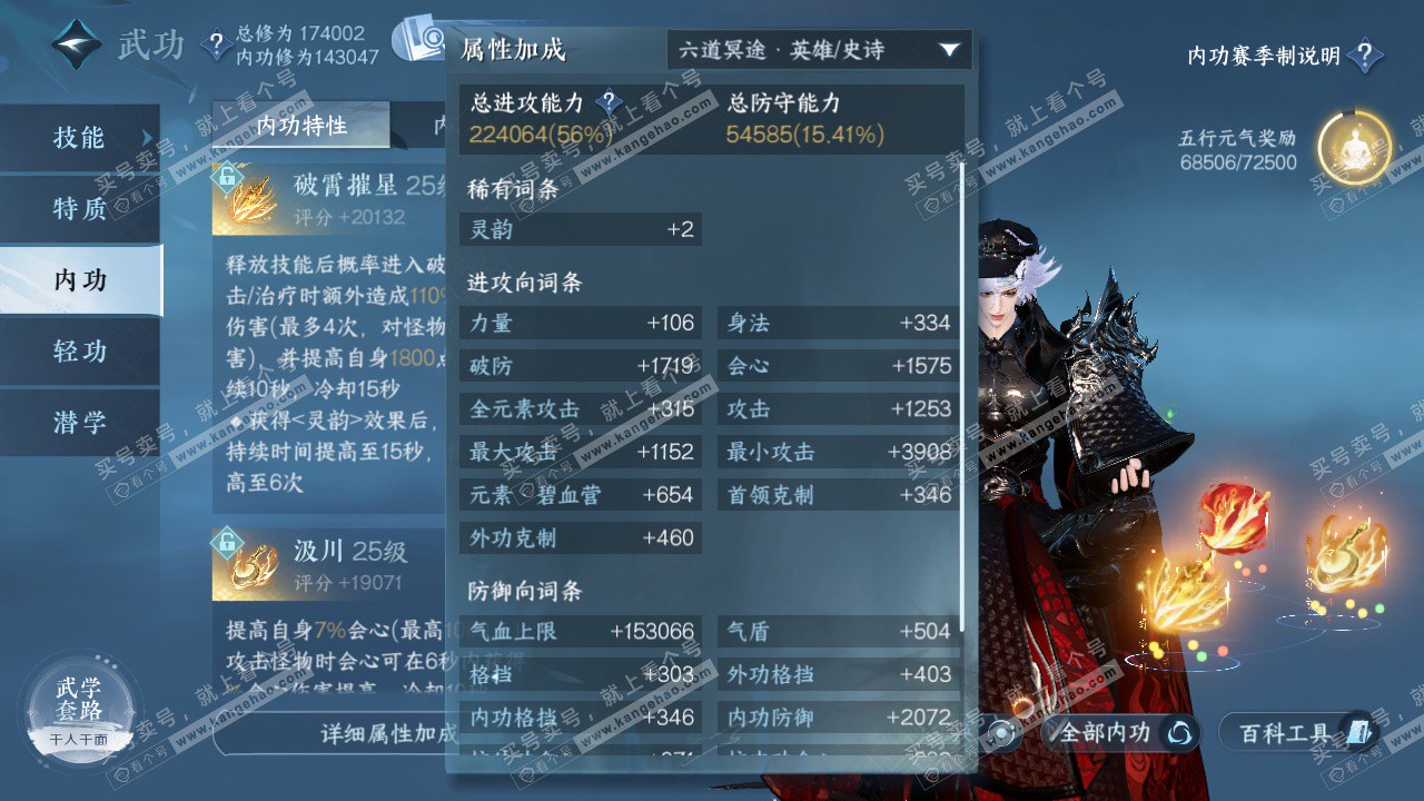 NSH326322逆水寒手游账号详情图23 NSH326322逆水寒手游账号详情图23