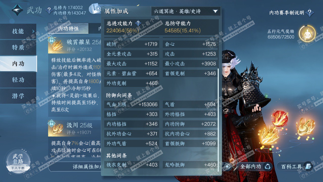 NSH326322逆水寒手游账号详情图24 NSH326322逆水寒手游账号详情图24