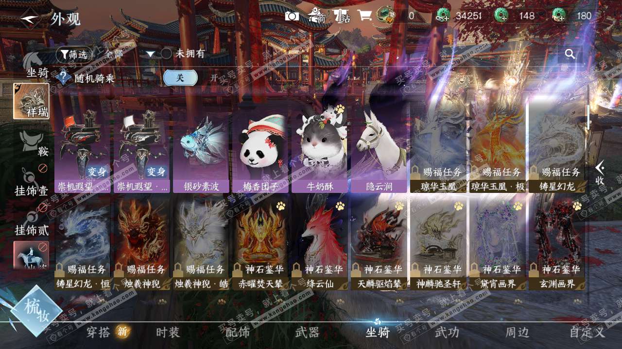 NSH326322逆水寒手游账号详情图15 NSH326322逆水寒手游账号详情图15