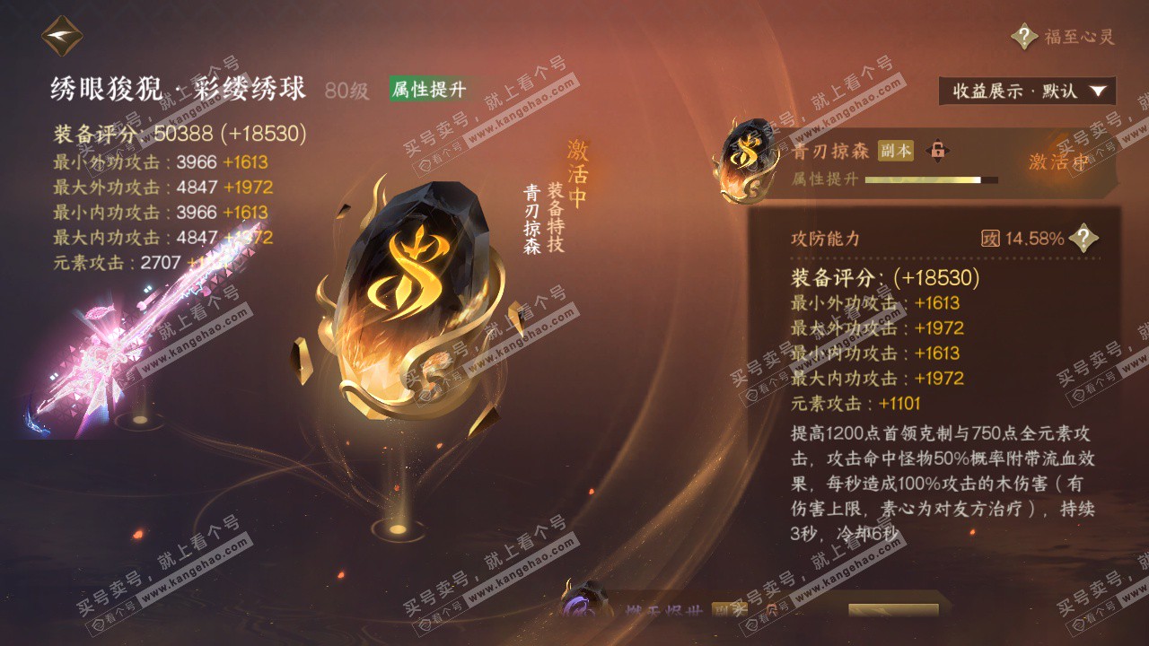 NSH326322逆水寒手游账号详情图37 NSH326322逆水寒手游账号详情图37