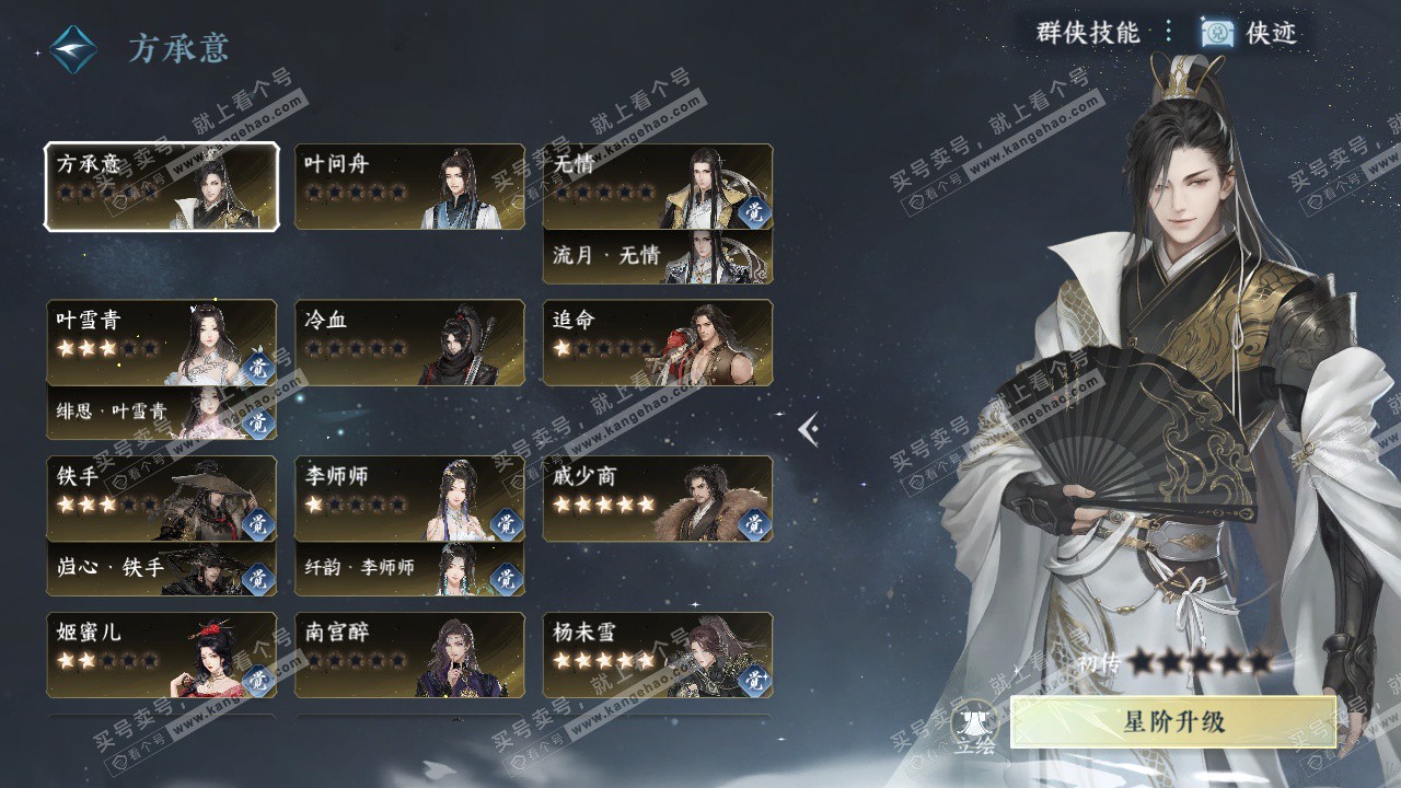 NSH326322逆水寒手游账号详情图43 NSH326322逆水寒手游账号详情图43