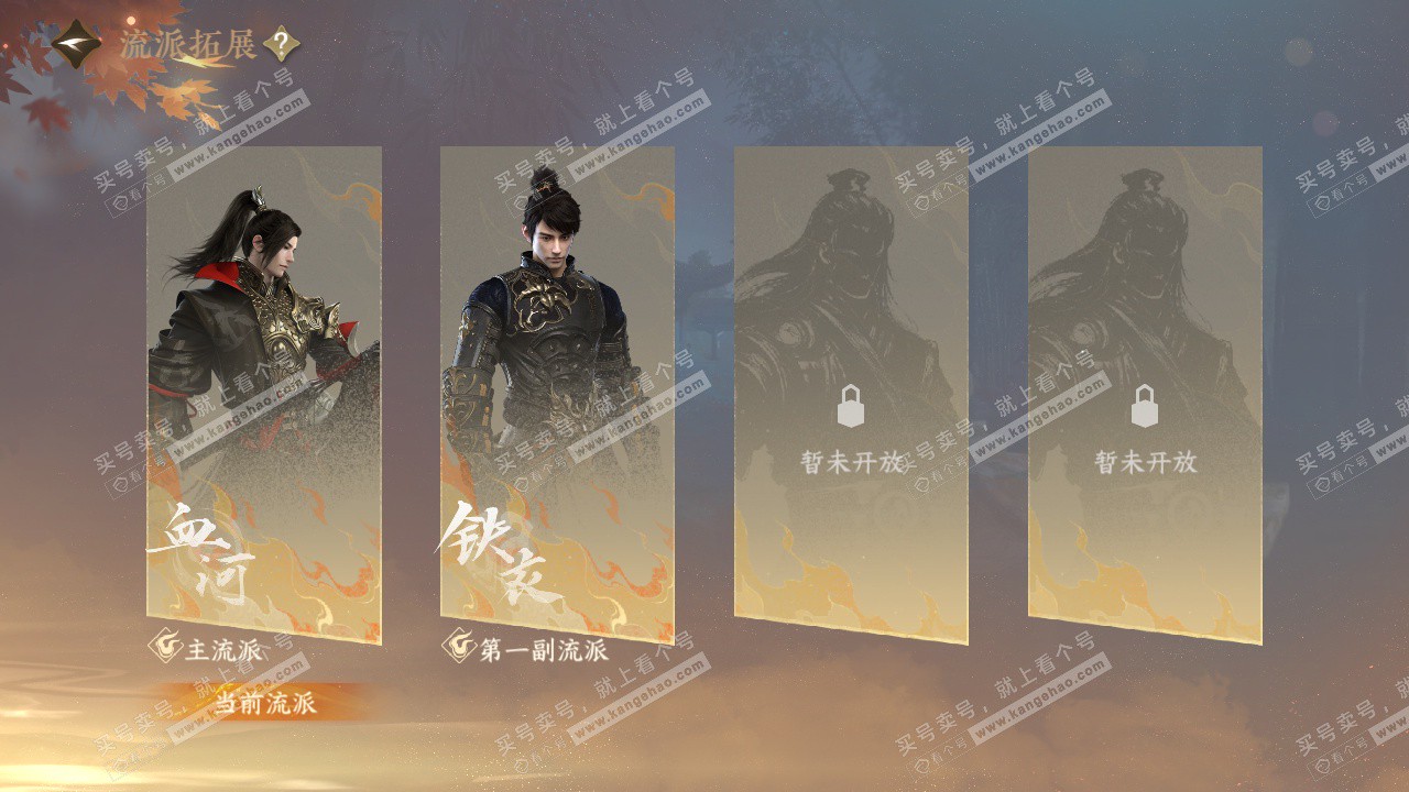 NSH326322逆水寒手游账号详情图49 NSH326322逆水寒手游账号详情图49