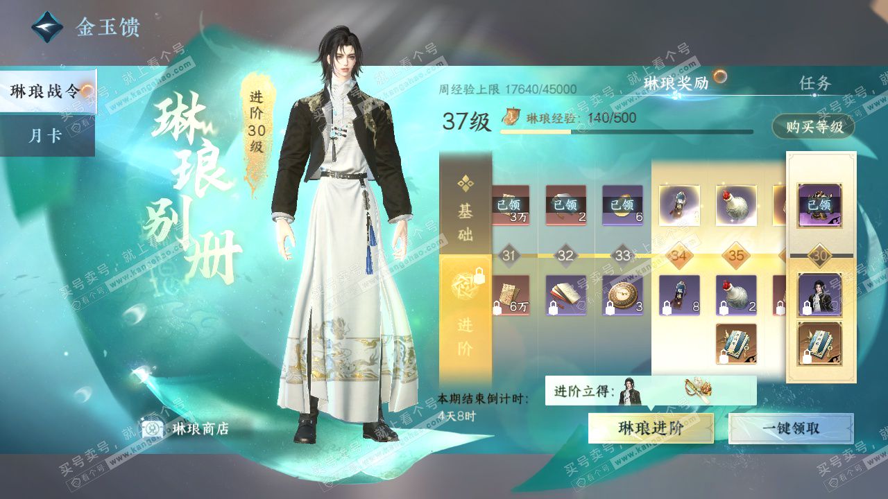 NSH326322逆水寒手游账号详情图46 NSH326322逆水寒手游账号详情图46