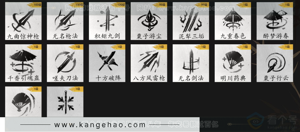 YYS34196燕云十六声账号详情图9 YYS34196燕云十六声账号详情图9