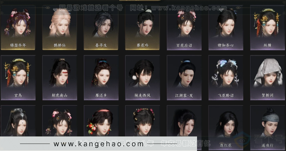 YYS34196燕云十六声账号详情图6 YYS34196燕云十六声账号详情图6