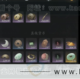 YYS34196燕云十六声账号详情图16 YYS34196燕云十六声账号详情图16