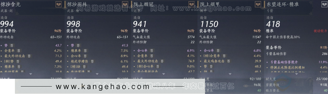 YYS34196燕云十六声账号详情图20 YYS34196燕云十六声账号详情图20