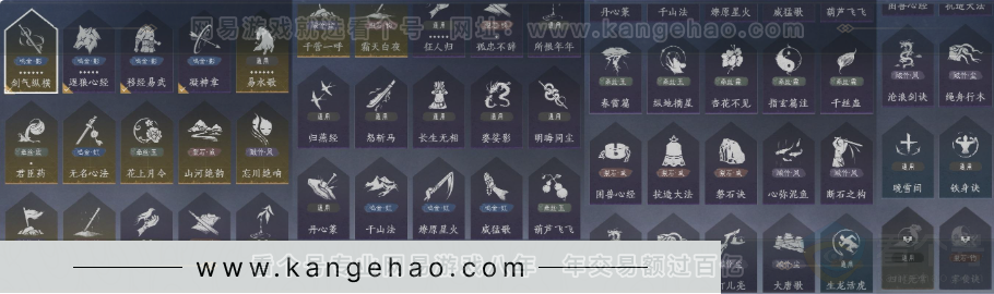 YYS34196燕云十六声账号详情图19 YYS34196燕云十六声账号详情图19