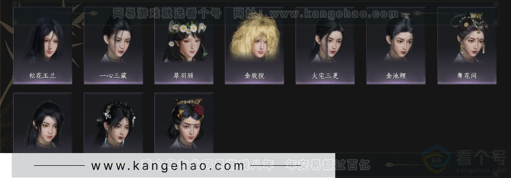 YYS34196燕云十六声账号详情图7 YYS34196燕云十六声账号详情图7