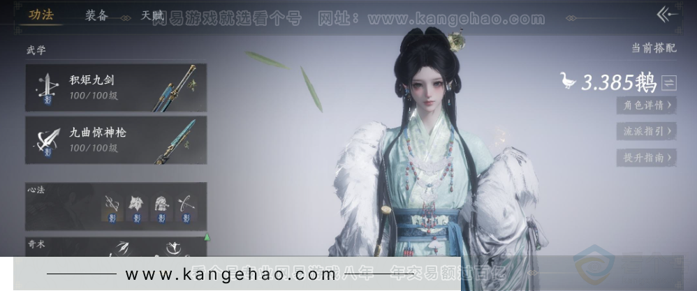 YYS34196燕云十六声账号详情图10 YYS34196燕云十六声账号详情图10