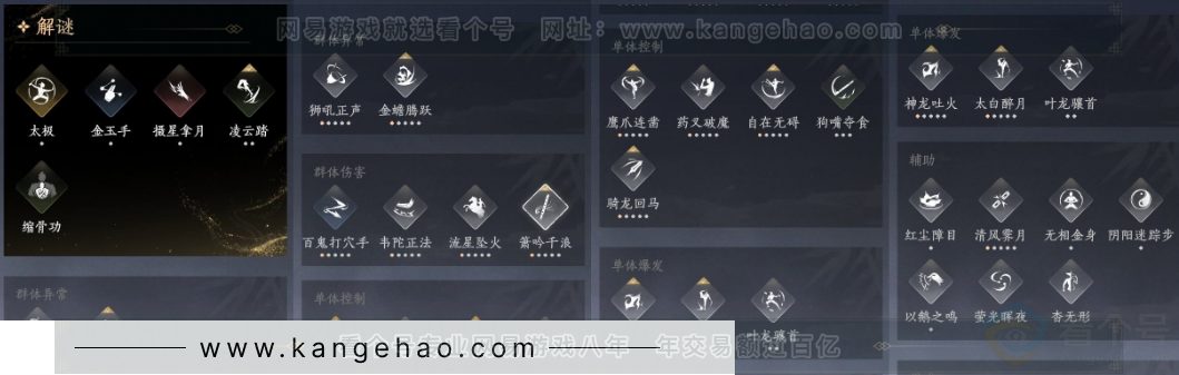 YYS34196燕云十六声账号详情图17 YYS34196燕云十六声账号详情图17