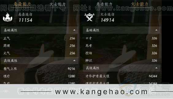 YYS34196燕云十六声账号详情图25 YYS34196燕云十六声账号详情图25