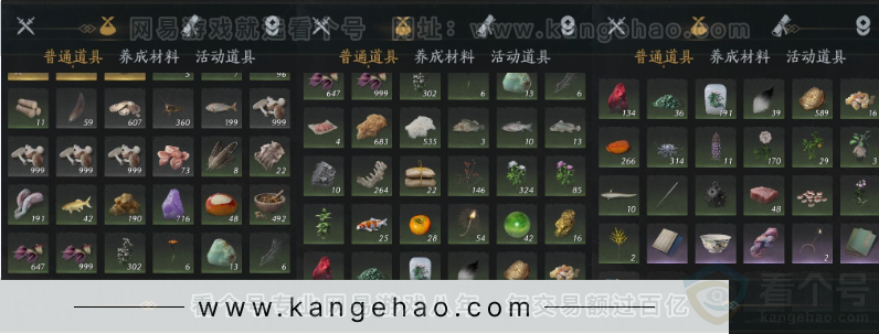 YYS34196燕云十六声账号详情图15 YYS34196燕云十六声账号详情图15