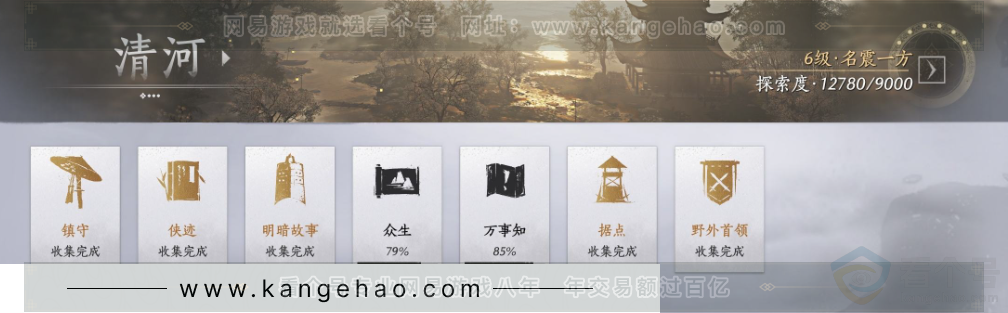 YYS34196燕云十六声账号详情图26 YYS34196燕云十六声账号详情图26