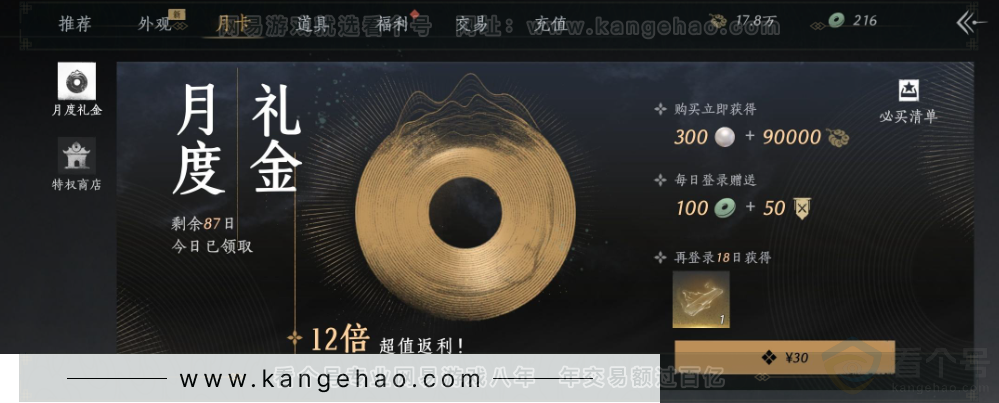 YYS34196燕云十六声账号详情图34 YYS34196燕云十六声账号详情图34