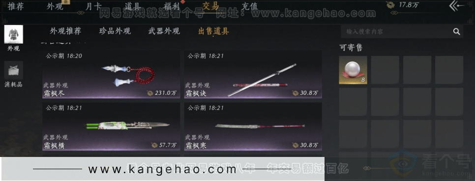 YYS34196燕云十六声账号详情图32 YYS34196燕云十六声账号详情图32