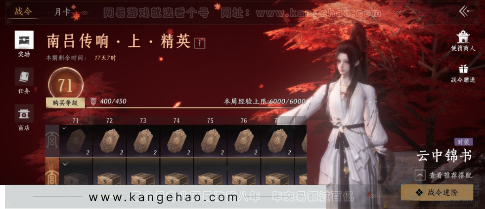 YYS34196燕云十六声账号详情图33 YYS34196燕云十六声账号详情图33